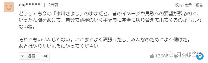 冰川清志将暂停歌手活动 或进入休养调整自己状态