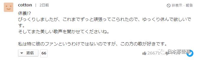 冰川清志将暂停歌手活动 或进入休养调整自己状态