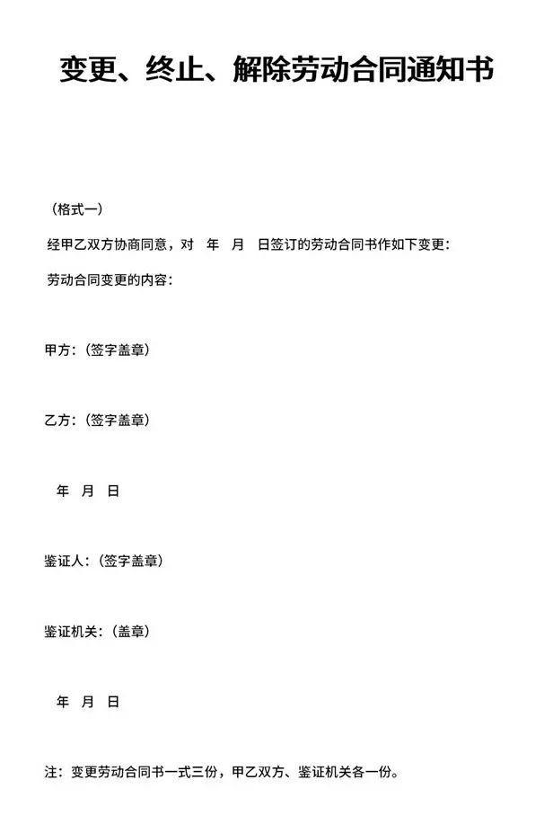 离职报告多写3个字赔公司2.9万，小心离职文书这些“坑”