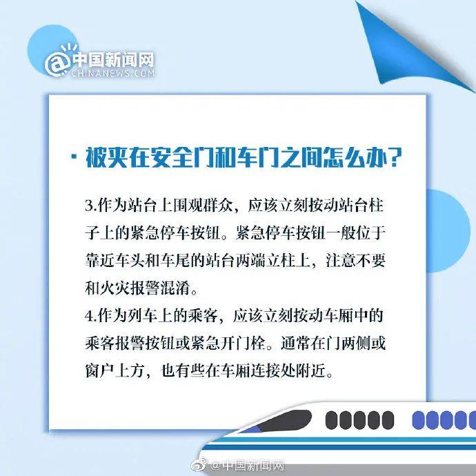 上海地铁回应“女乘客被夹身亡”：深感痛惜，全力配合调查