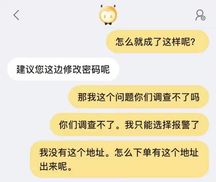 所购红酒发给了陌生人？淘宝：用户疑被异常登录更改收货信息