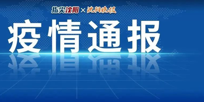 【辽宁疾控发布紧急提醒
 ,辽宁疾控发布紧急提醒短信】