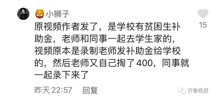 老师家访遇学生树林放羊，硬塞400元学生哭着拒绝！一句训斥太暖了