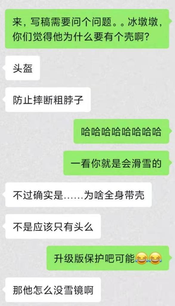 追光|冬奥里的中国之美：“冰墩墩”为啥有个壳？