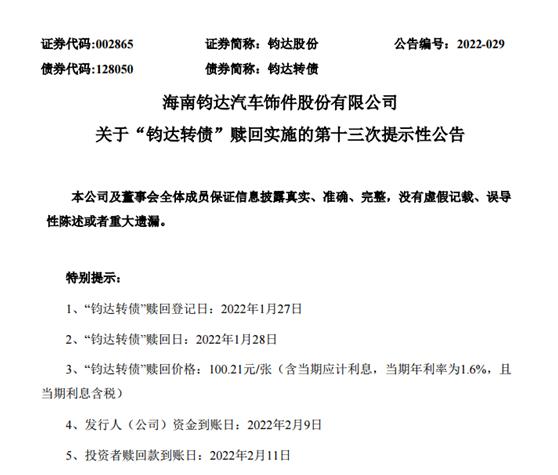 操作不当将巨亏70%，时间窗只剩今天！持有这些可转债的也要注意（附名单）