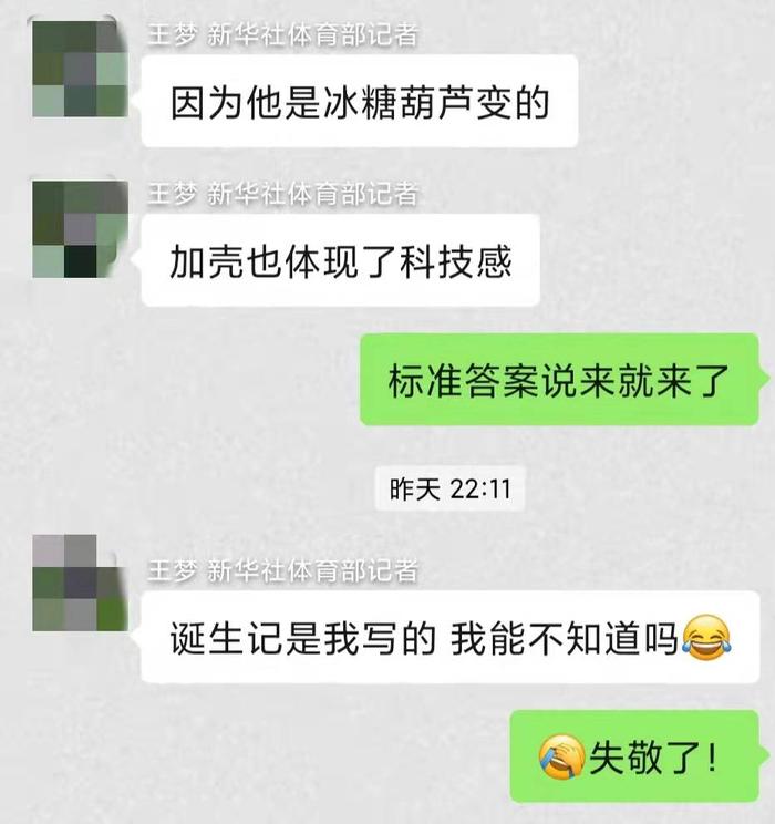 追光|冬奥里的中国之美：“冰墩墩”为啥有个壳？