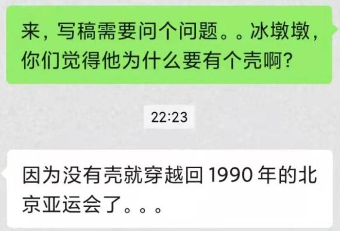 追光|冬奥里的中国之美：“冰墩墩”为啥有个壳？