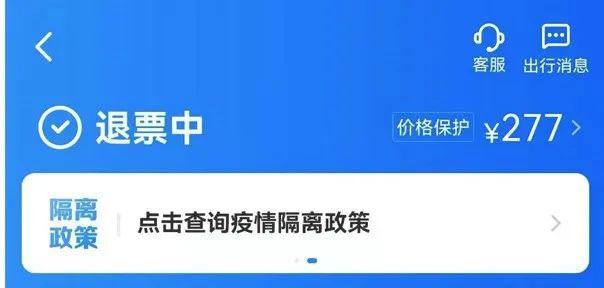 800元的机票只退200多元？退票贵引发万余条投诉！涉及“智行”“铁友”等多个平台