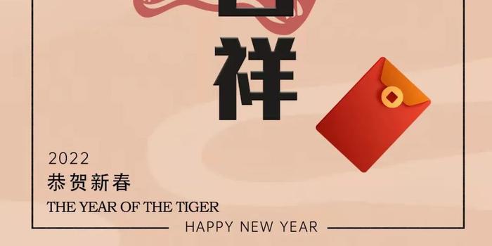 新年红包文案沙雕,新年红包文案沙雕搞笑