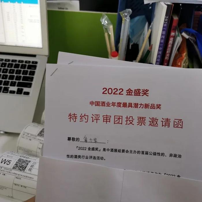 瞒不住了！中国酒业金盛奖·最具潜力新品奖榜单已公证