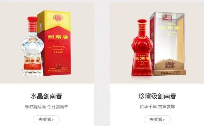 中国名酒销售前三？是剑南春飘了，还是其他酒提不动刀了？