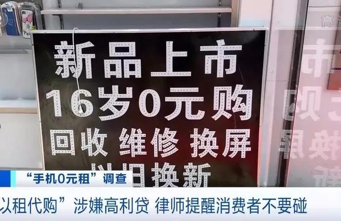 “爱租机”“交易猫”“人人租”等平台帮未成年人绕开游戏防沉迷系统，背后暗藏黑色产业链……