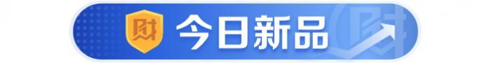 股市波动，权益类银行理财近6月平均净值增长率-5.89%，对话宁银理财投资秘诀 丨机警理财日报（1月28日）