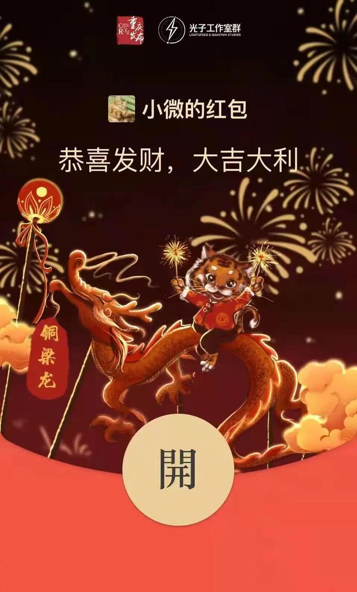 限量版虎年红包封面，小布给你安排啦！免费领取时间戳→