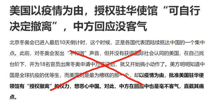 美国授权驻华外交官撤离？美驻华大使馆都出来澄清了！