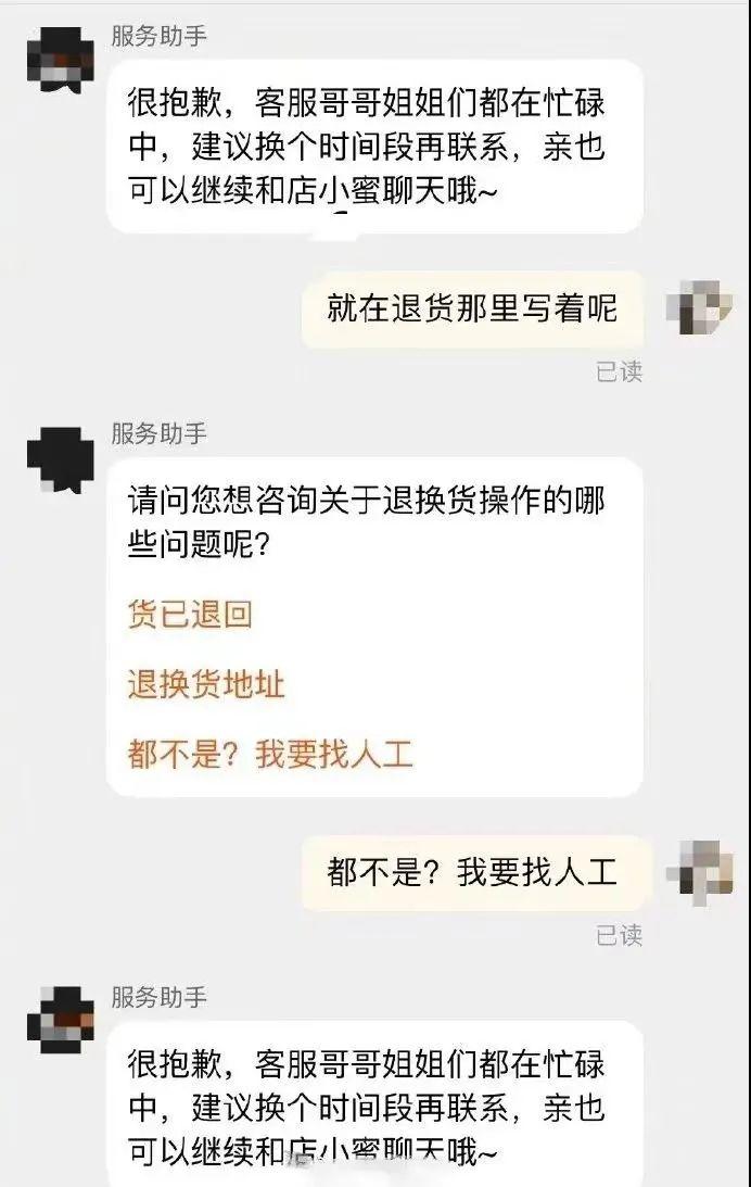 评论：客服售前“人工”售后“智能”，也是一种欺客