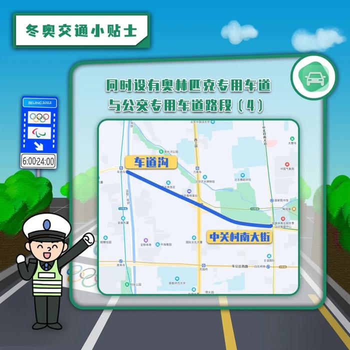 提示！奥林匹克专用车道启用路段社会车辆可以借用公交车道行驶