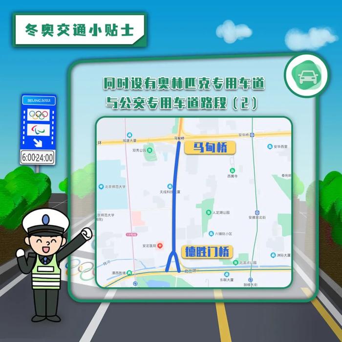 提示！奥林匹克专用车道启用路段社会车辆可以借用公交车道行驶