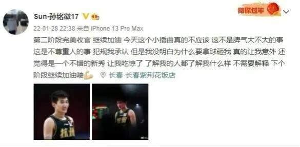 恶意废人+拒绝道歉！CBA顶格重罚许钟豪，廖三宁终被公正对待