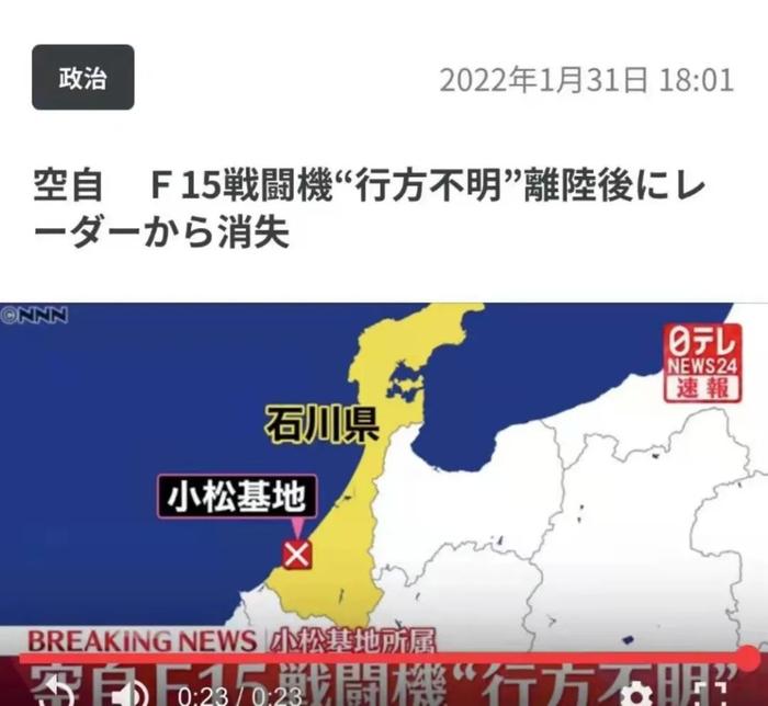日本F-15"失踪" 于距离基地约5公里的海面上丢失信号