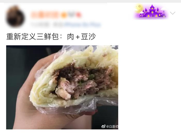 问一句啥是“三鲜”，就知道你们得争起来