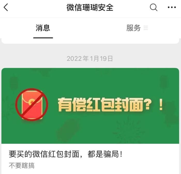 “为了抢它，这辈子没上过这么多闹钟”！月入百万的新生意火爆出圈，微信官方提示