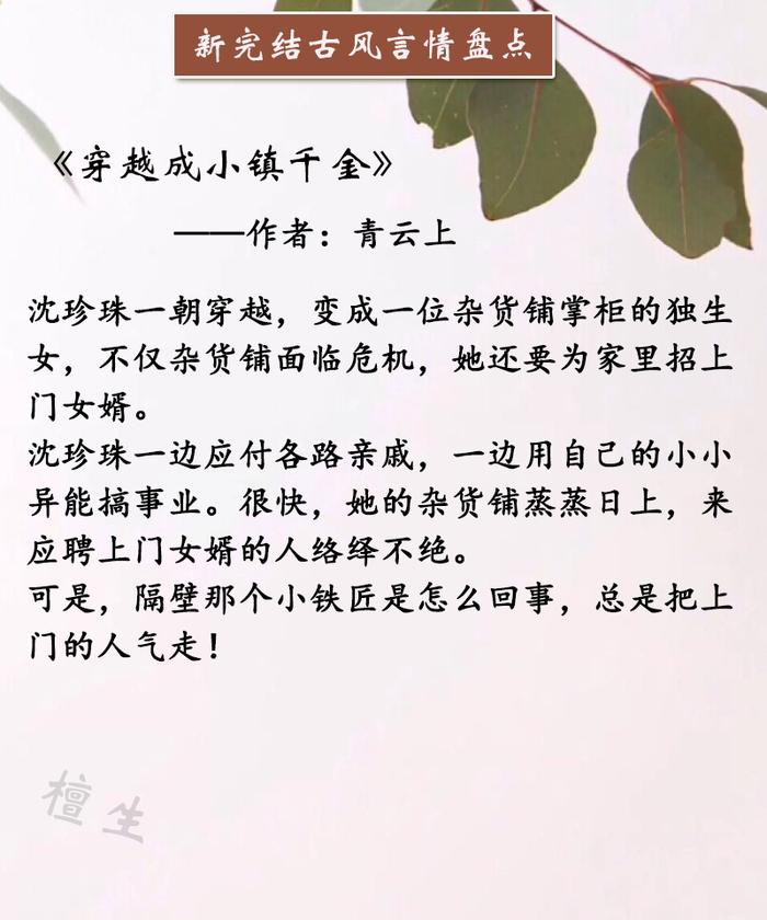 古风言情盘点！北冥有鱼，南海有棠，天下奇景，与尔同行，共赏之