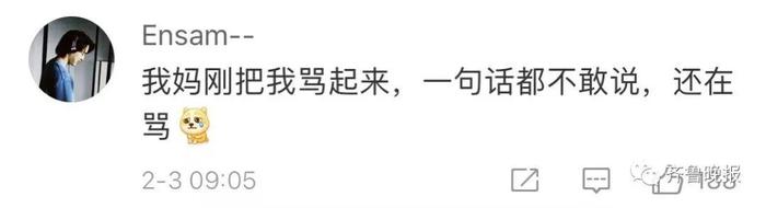 大年初三睡到饱！网友纷纷晒“懒觉”：我妈用凉水给我擦了擦眼…