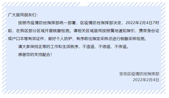 急转 | 今早7时起，天津这些区域进行核酸检测！