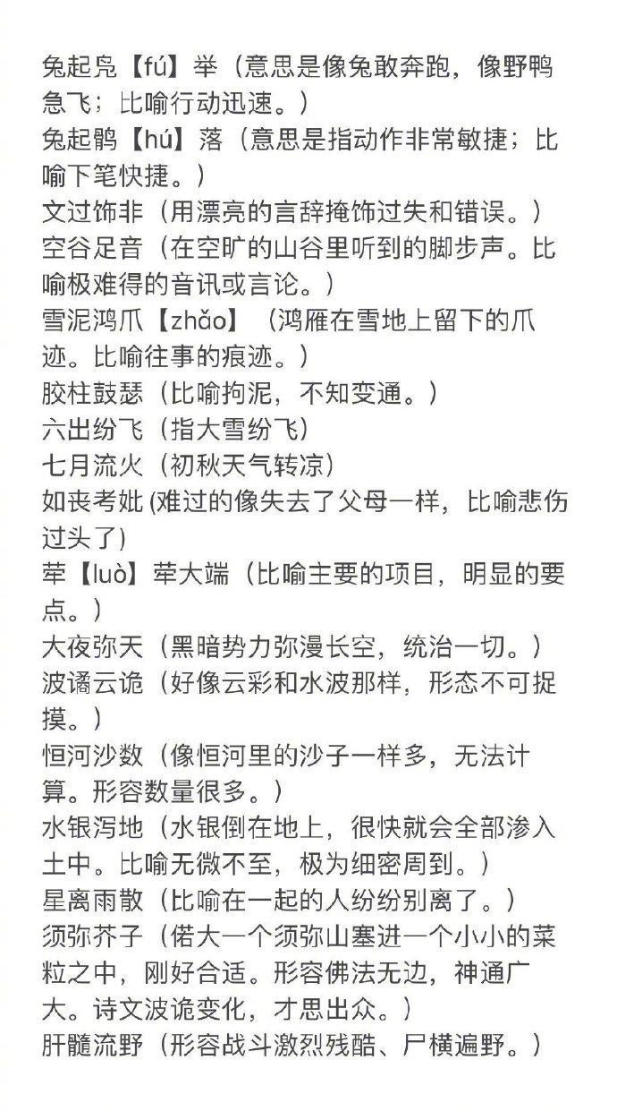 千猜一个成语是什么成语是什么意�%_千变万轸的意思,千变万轸的近义词和反义词是什么