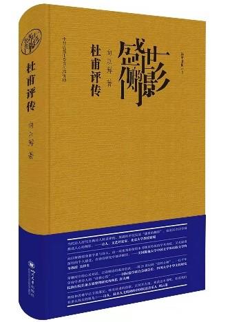 杜甫诗中“金虾蟆”的意象表达的是什么