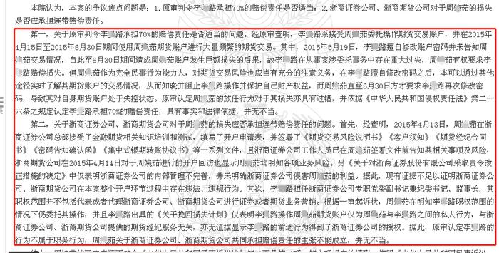 血亏98%！券商高管代六旬老太炒期货，3000万亏剩45万，卖别墅赔偿！关注两大焦点