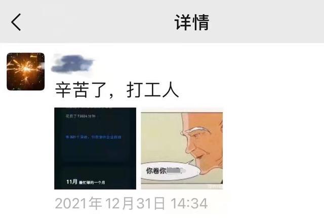 B站工作人员回应“员工春节加班猝死”：岗位特殊 未按法定假日排班，正等官方调查