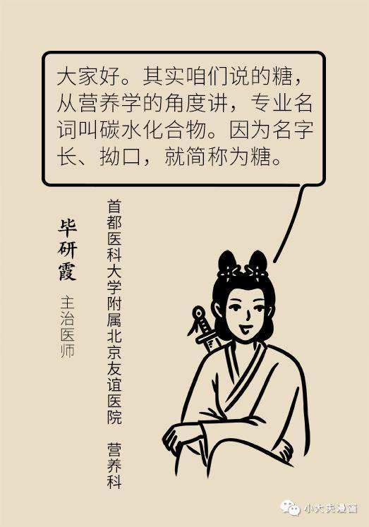 戒掉它就能瘦身、美颜、预防糖尿病？很多人都没做对