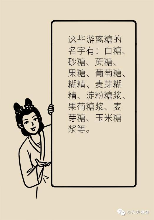 戒掉它就能瘦身、美颜、预防糖尿病？很多人都没做对