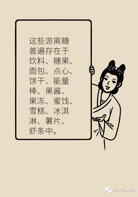 戒掉它就能瘦身、美颜、预防糖尿病？很多人都没做对