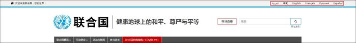 韩语成为联合国官方语言？联合国下属机构发言人辟谣：消息不实