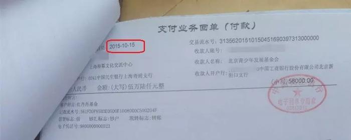 杨幂方晒出的银行回执来看，2015年她只是给了200根盲杖的钱，也就是5.6万。