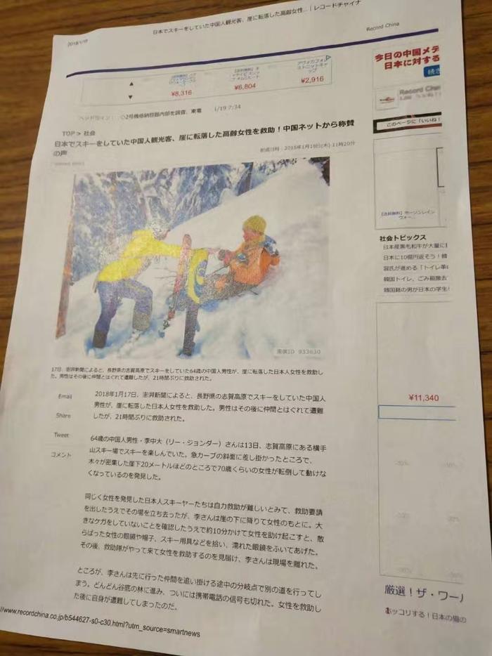 日本与意大利的最大雪场，冬奥会的一亏一盈