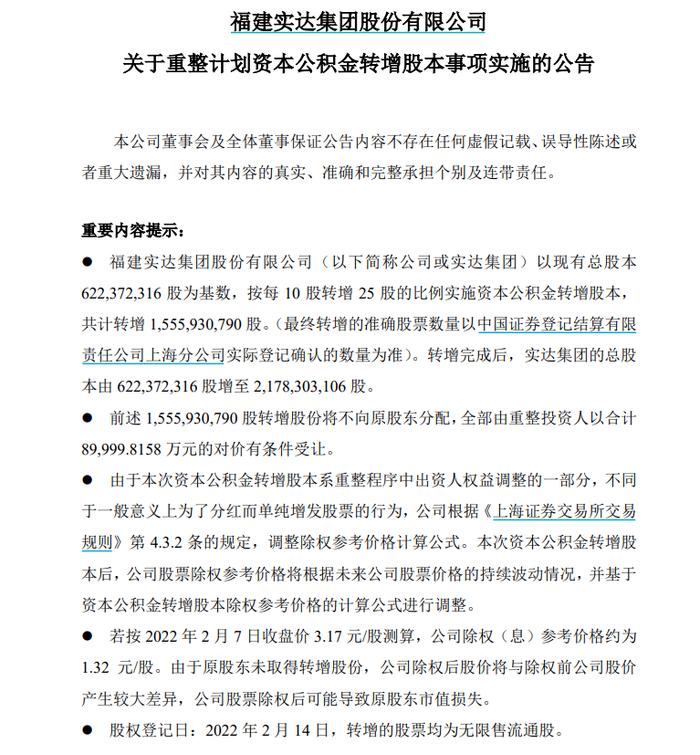 波及四万多投资者！一股股价腰斩警报拉响，还有一家公司突然被ST