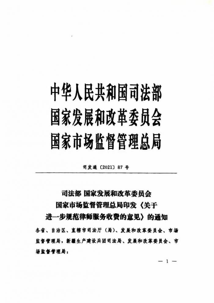 三部委规范律师风险代理收费 为标的额的6%-18%