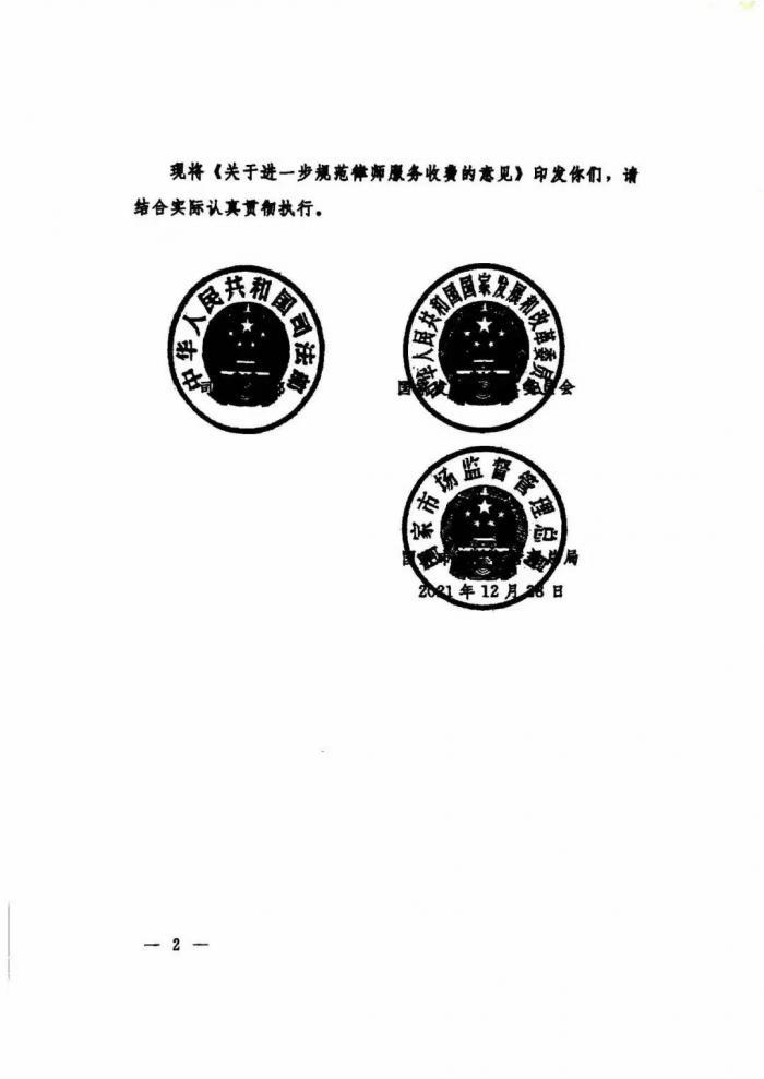 三部委规范律师风险代理收费 为标的额的6%-18%