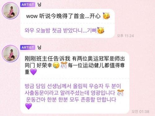 宁艺卓5日在粉丝互动平台“Dear U bubble”发文截图(图源:韩媒)