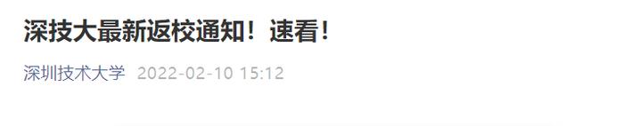 番禺区最新发布！广东多所高校重要提醒→