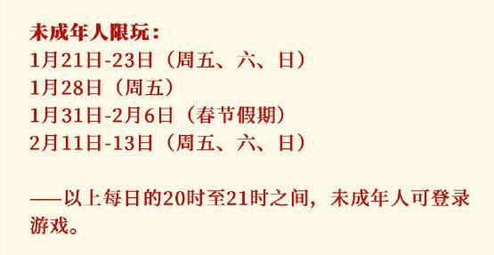 又有未成年人深夜玩游戏！防沉迷压力已到家长一方？