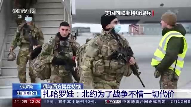 美持续向波兰乌克兰派人运武器 俄外交部发言人：北约为了战争不惜一切代价