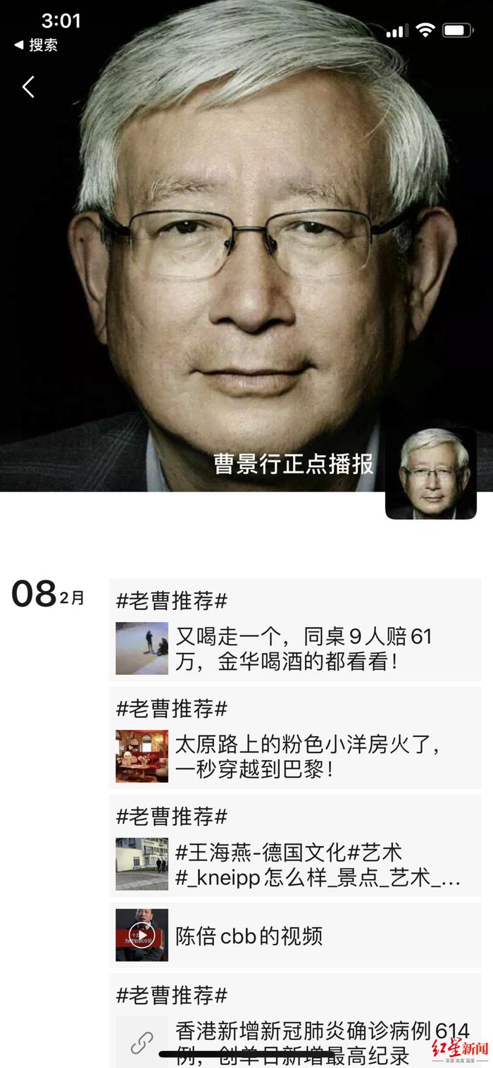 ▲曹景行生前最后的朋友圈