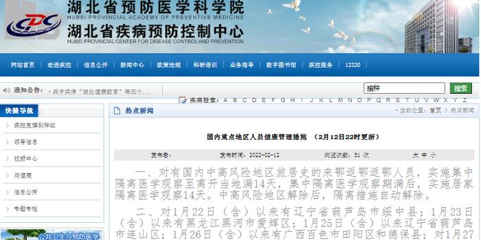 自2022年12月3日零时起解除吴江区9个高风险区（吴江区有一例浈江区没有不影响聚餐怎样通知）