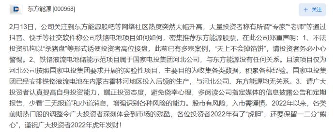 又有“杀猪盘”？“大V”集体推荐，有网友准备100万满仓，公司紧急提醒：天上不会掉馅饼