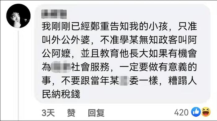 在台湾叫外公外婆算性别歧视？要改叫祖父祖母？